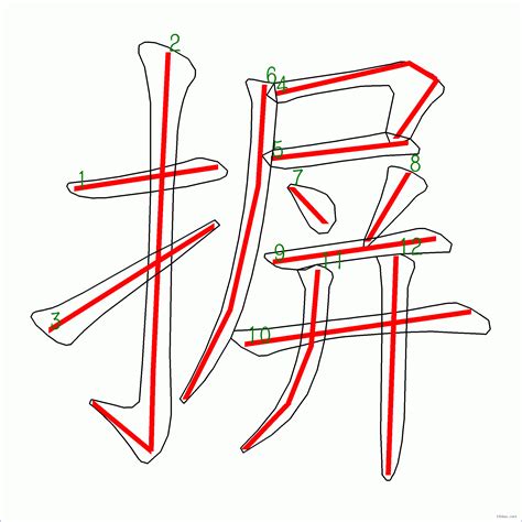 12劃的字|筆畫12畫的漢字